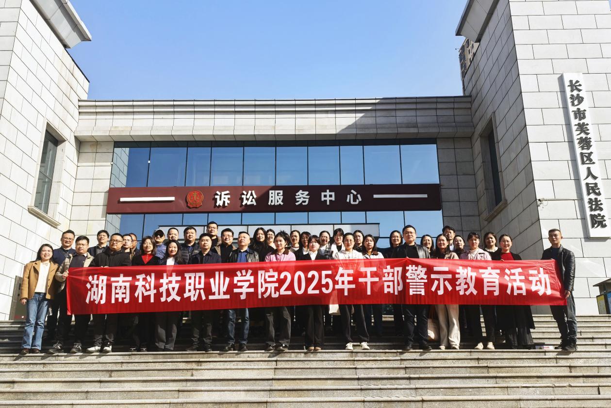 学校组织干部旁听庭审 零距离接受警示教育